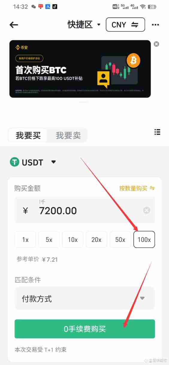C2C币商卖币是点购买还是出售？币安C2C如何卖币？